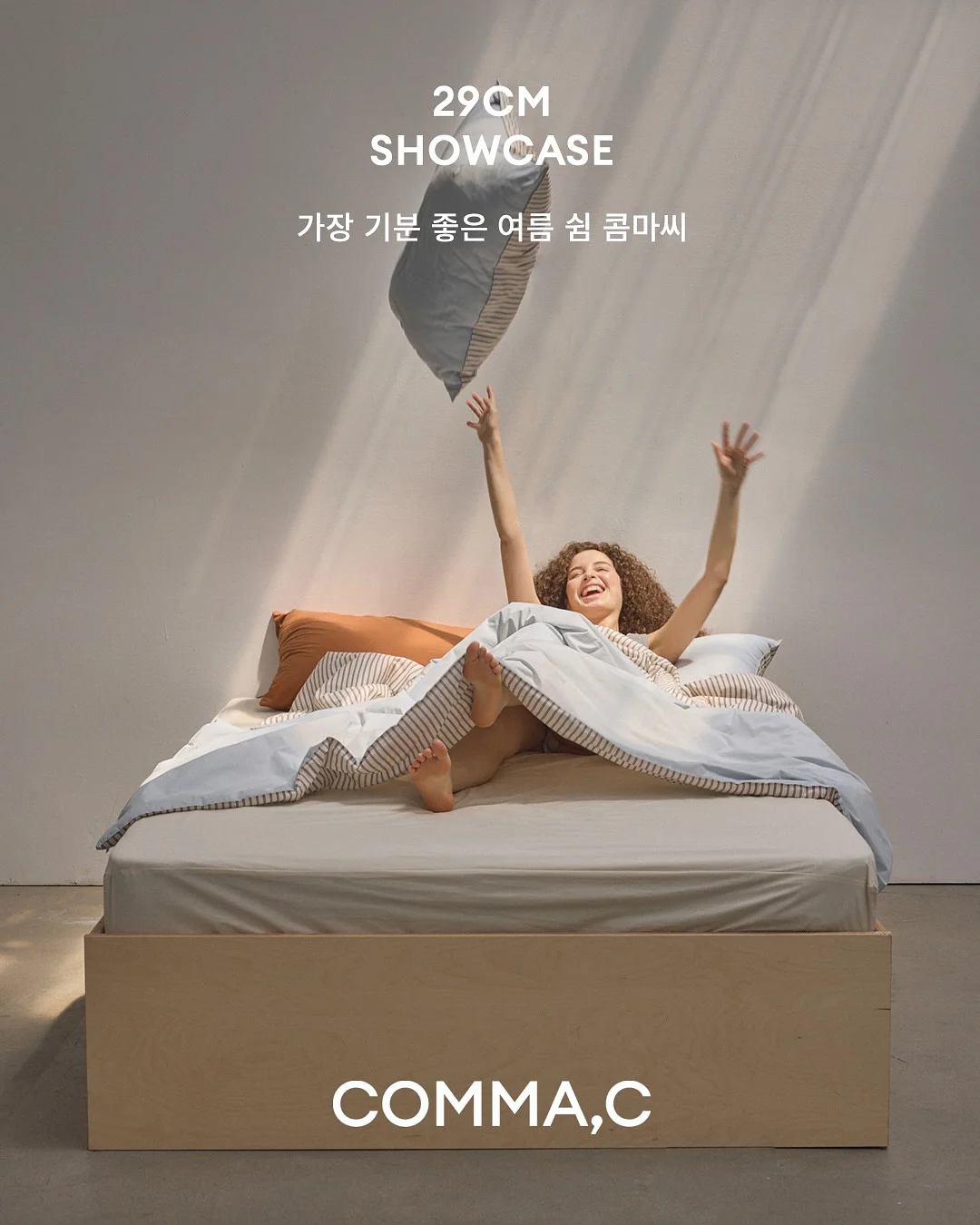 유니러브 코바 AI 통풍시트 2