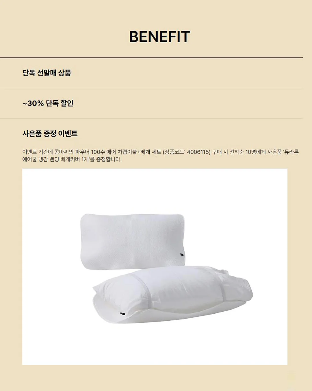 유니러브 코바 AI 통풍시트 3