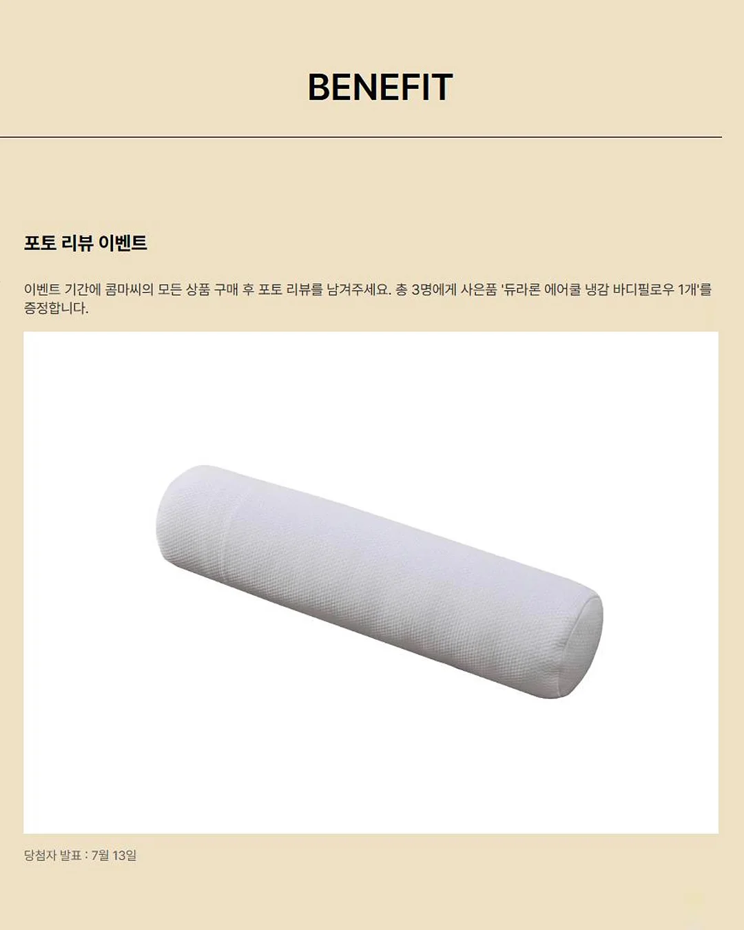 유니러브 코바 AI 통풍시트 4