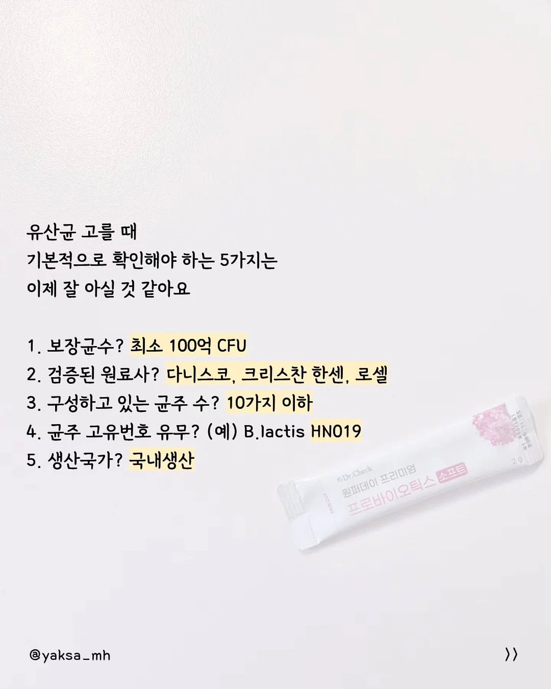 이젠시아 2