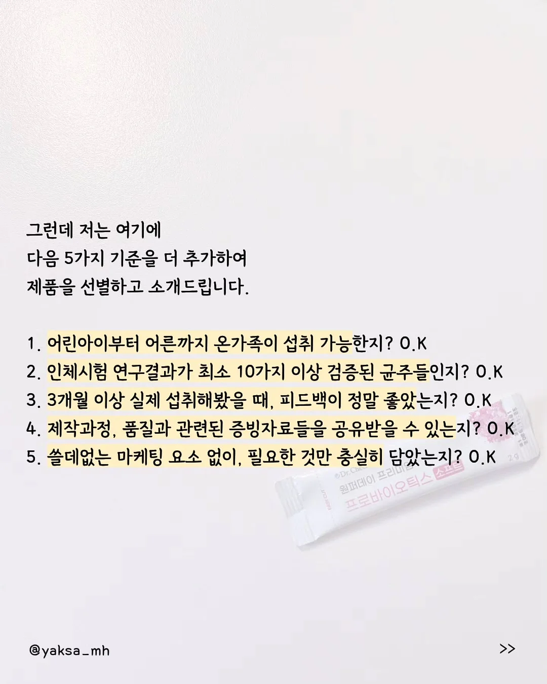 이젠시아 3