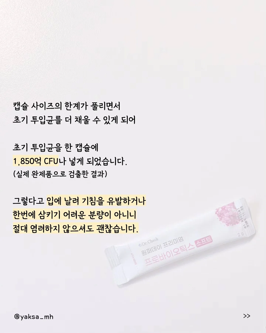 이젠시아 6