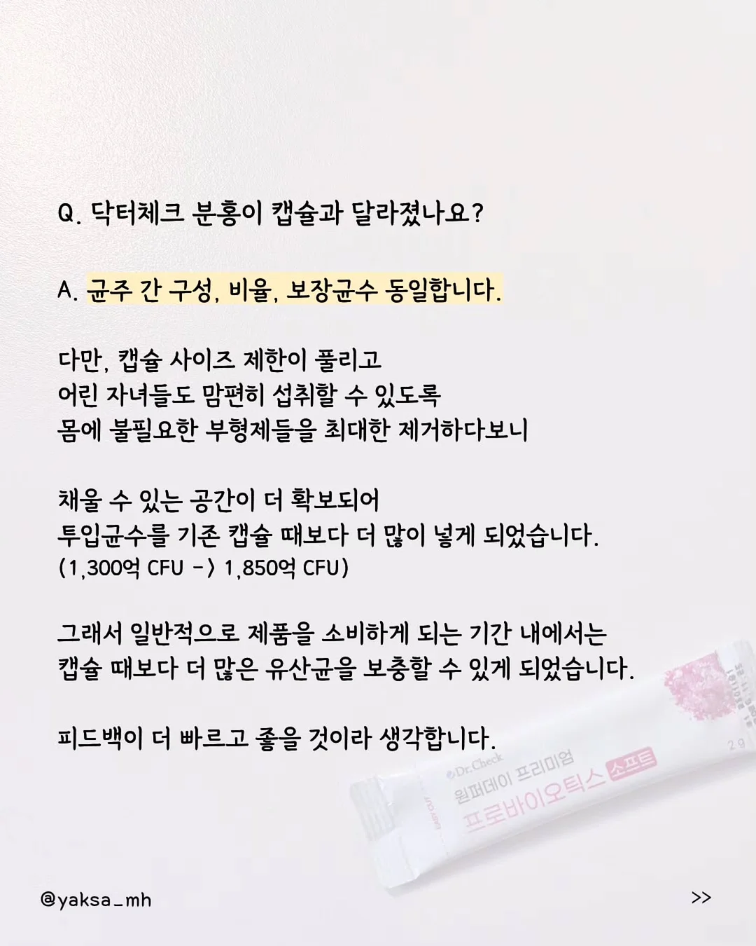 이젠시아 7