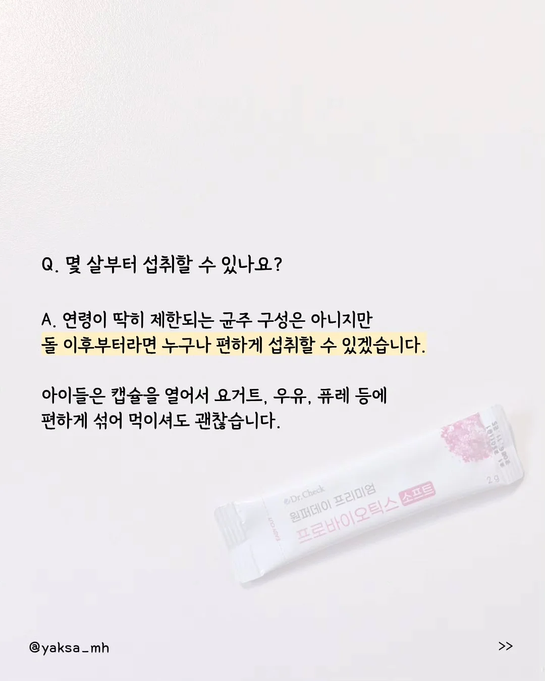 이젠시아 8