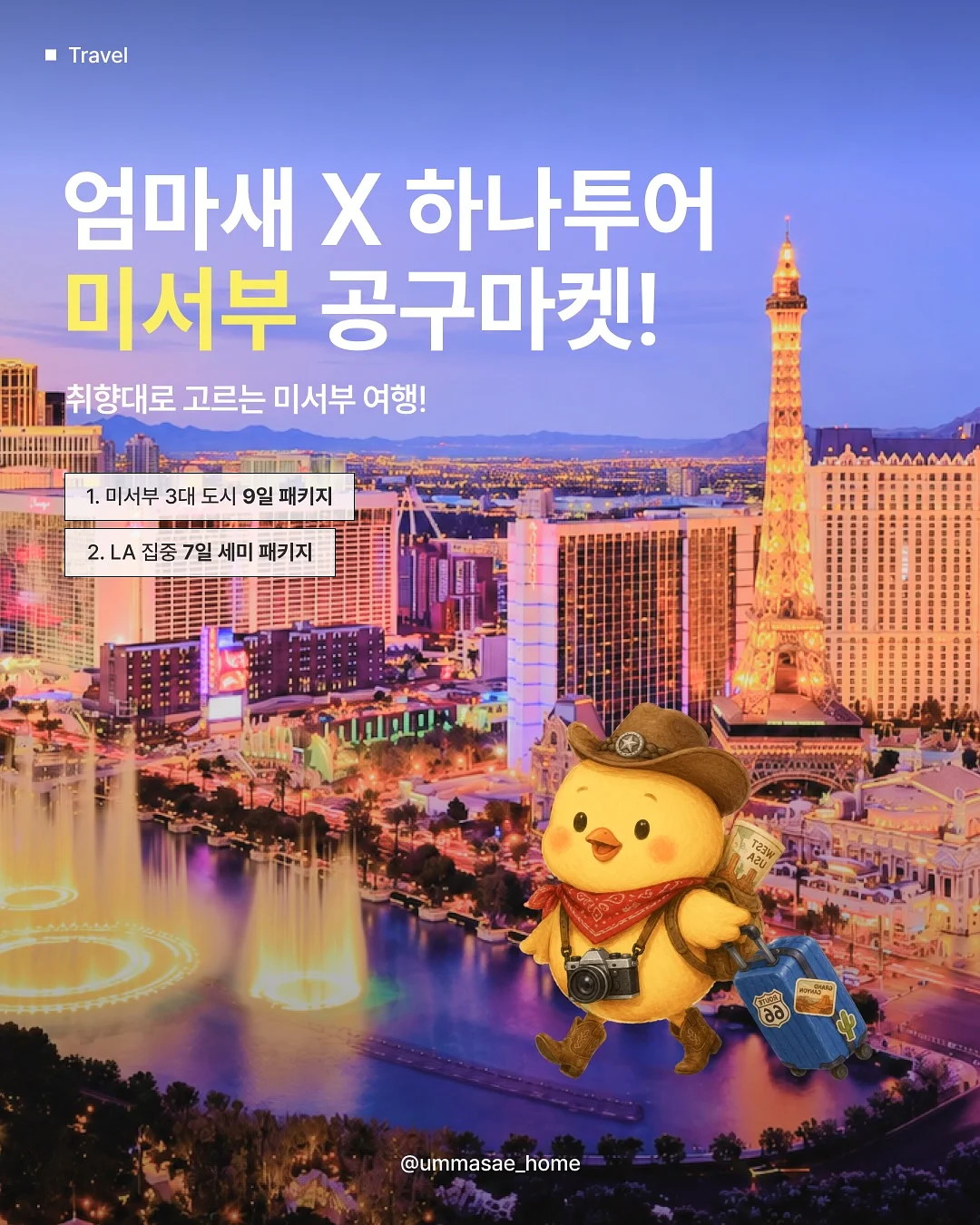 체인소맨 오네무탄 2