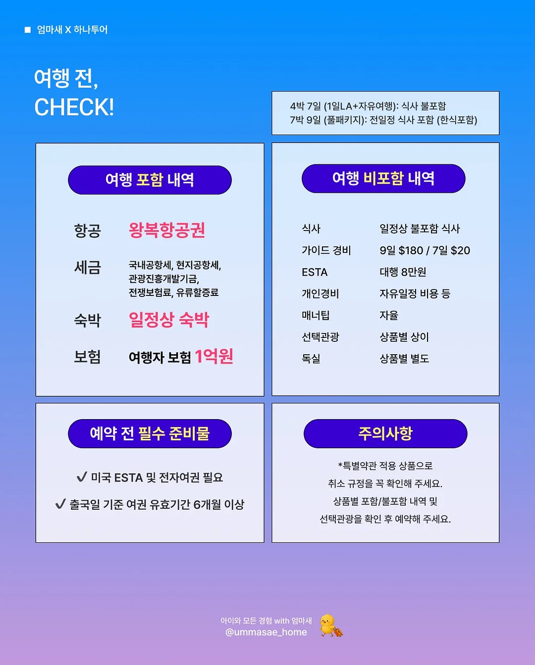 체인소맨 오네무탄 5