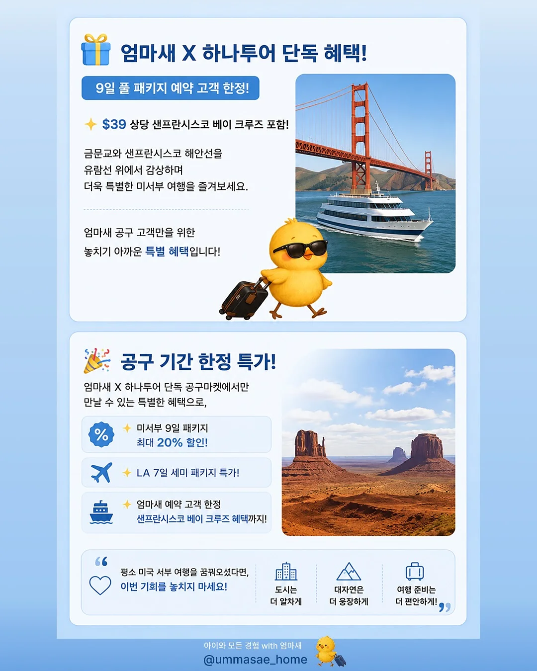 체인소맨 오네무탄 6