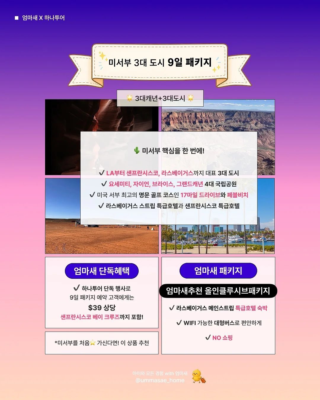체인소맨 오네무탄 7