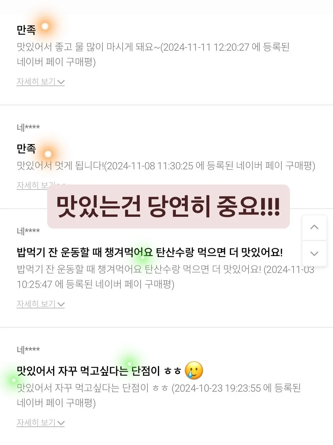 여름 채소 황금 레시피 4