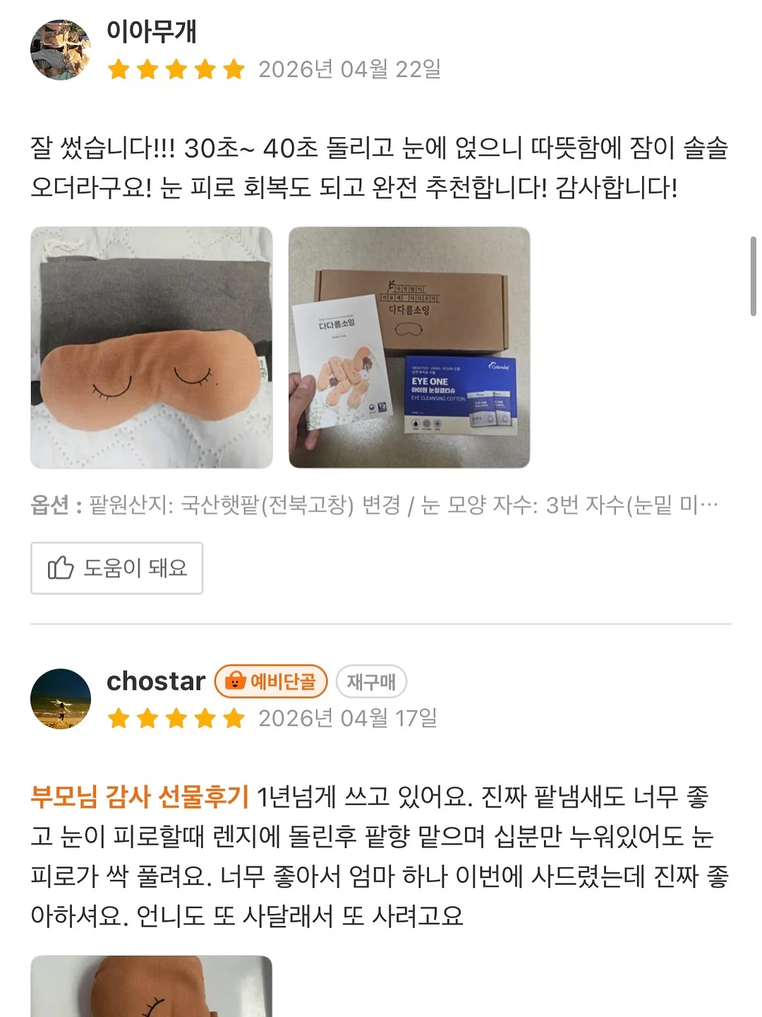숲으로웰빙 2