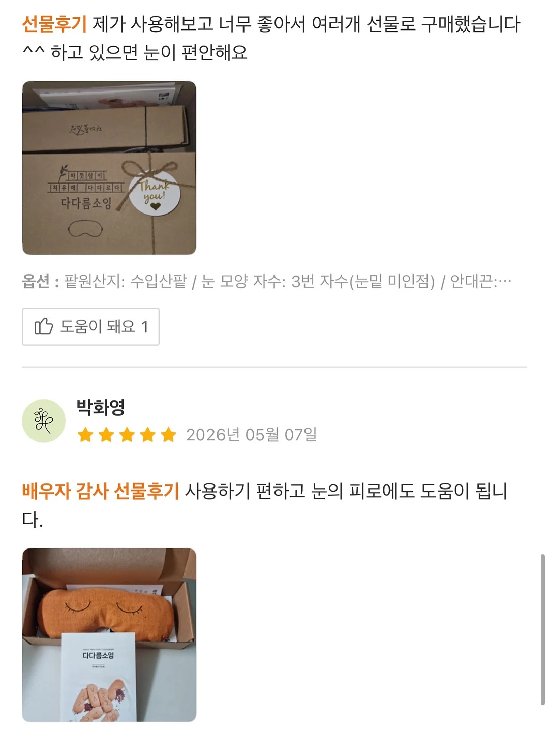 숲으로웰빙 3