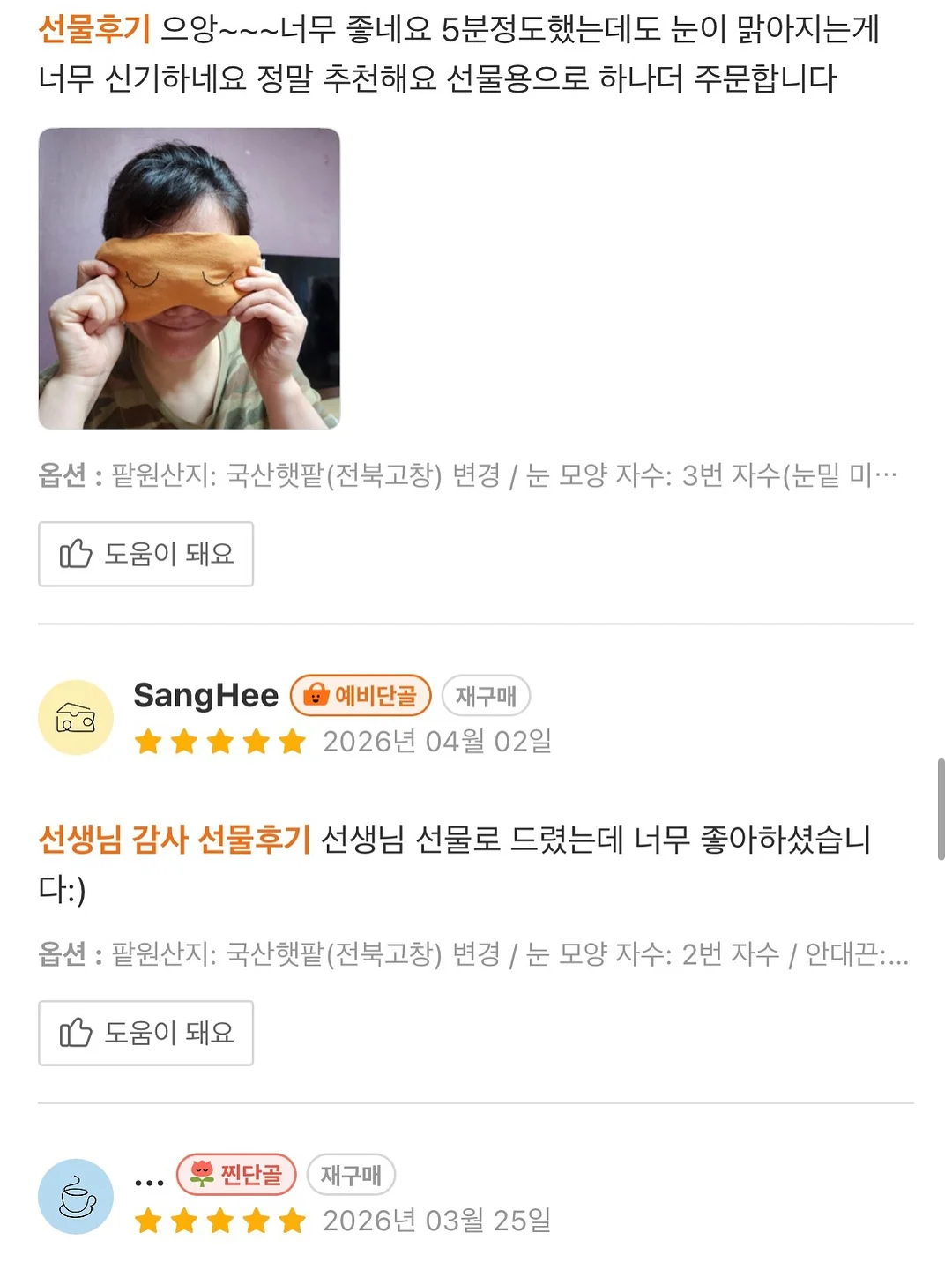 숲으로웰빙 4