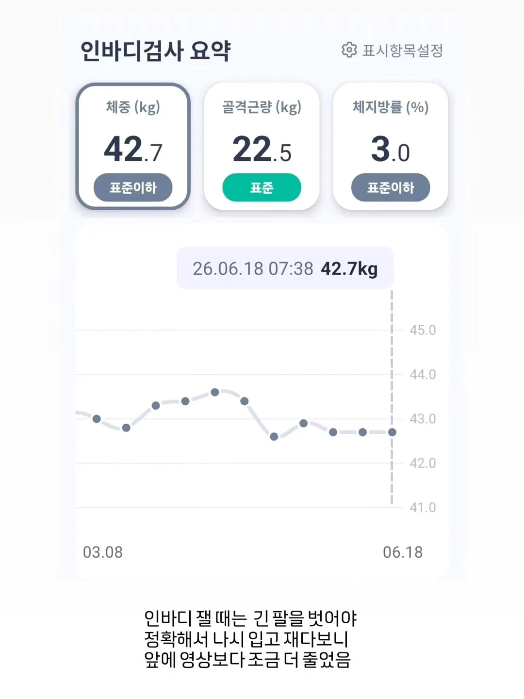 샵벨르 카밍젤세럼 3