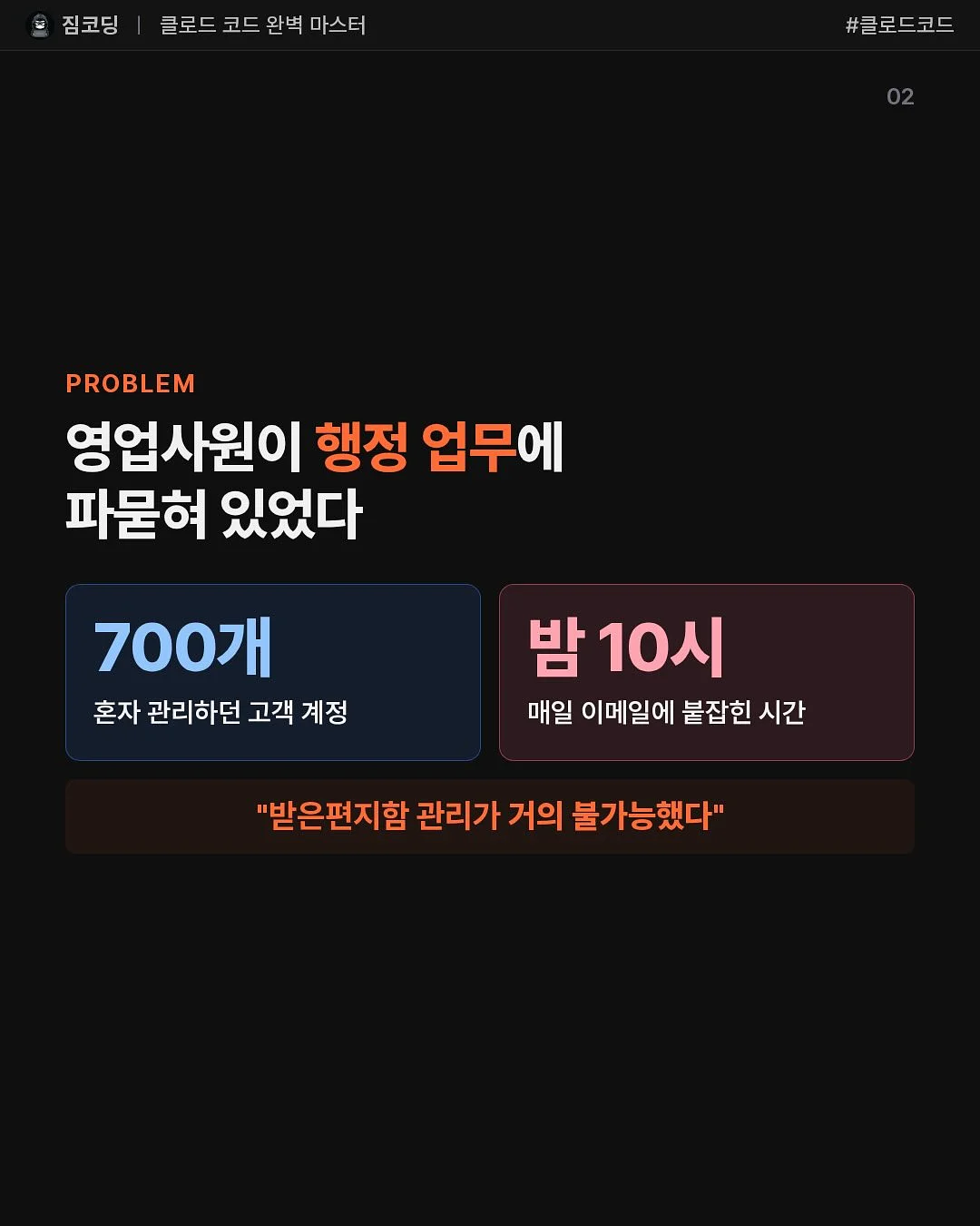파라다이스 그레인 버닝 2