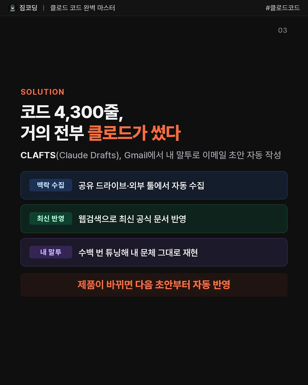 파라다이스 그레인 버닝 3