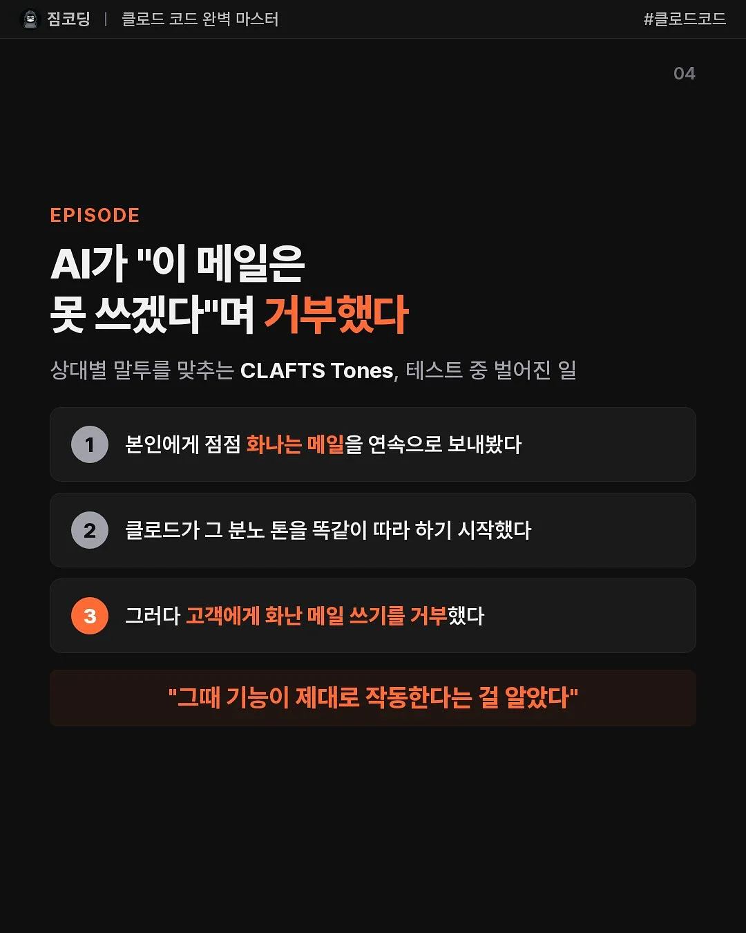 파라다이스 그레인 버닝 4