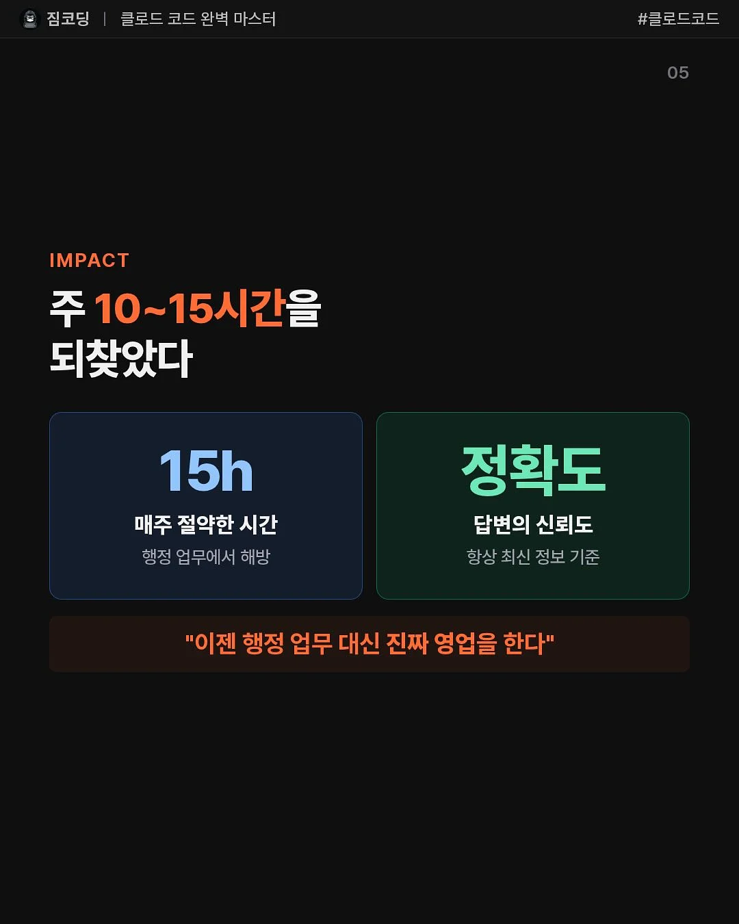 파라다이스 그레인 버닝 5
