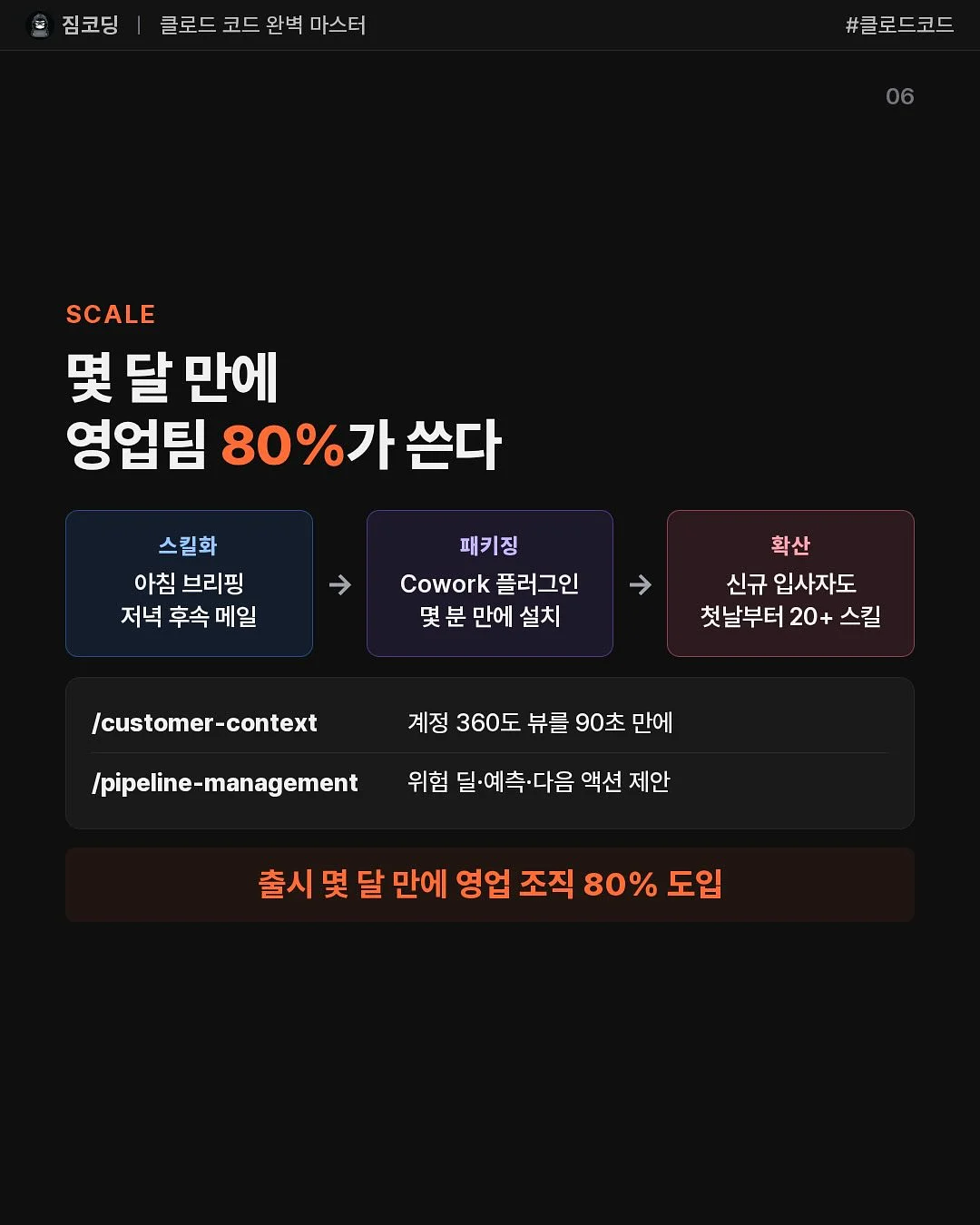 파라다이스 그레인 버닝 6