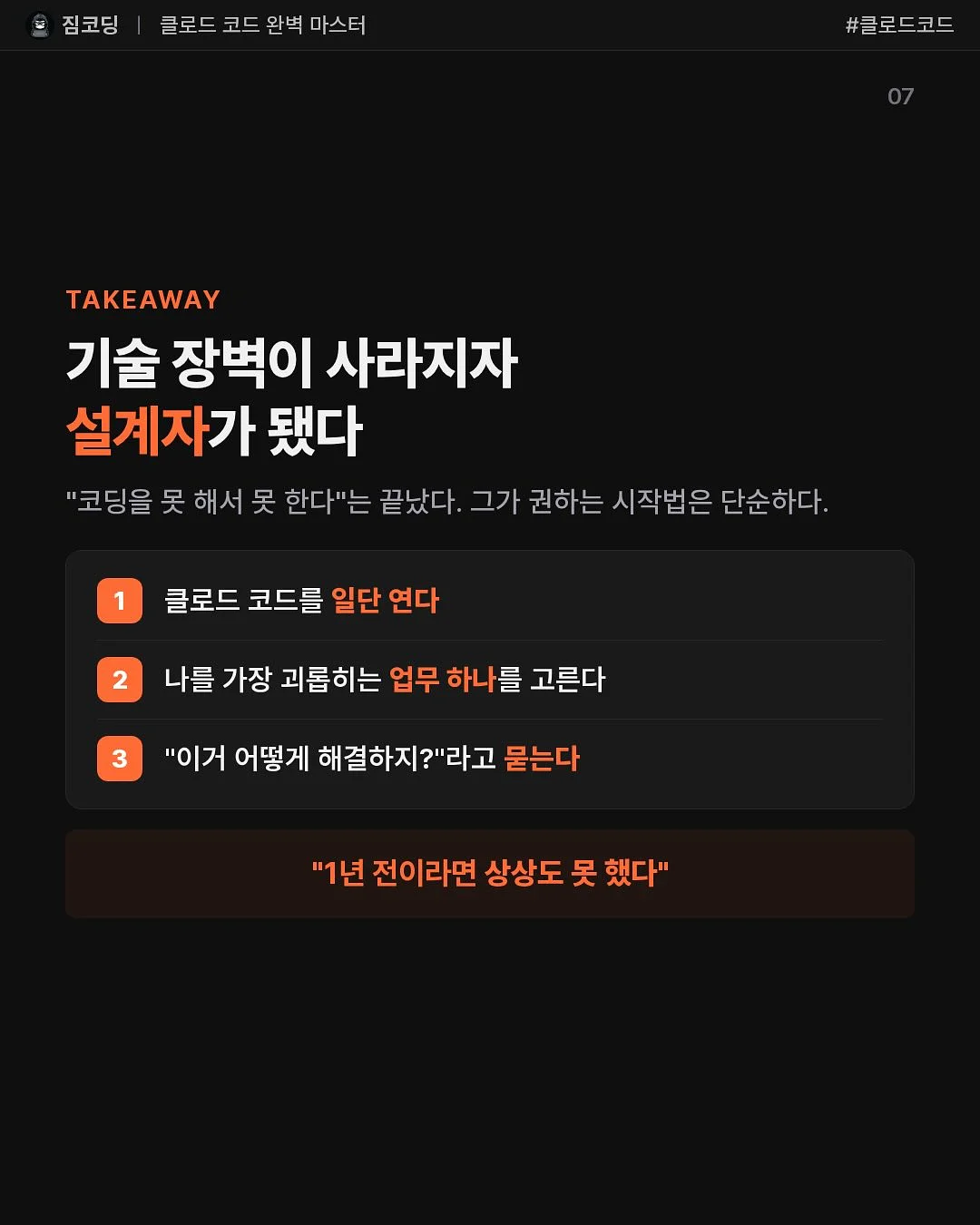 파라다이스 그레인 버닝 7