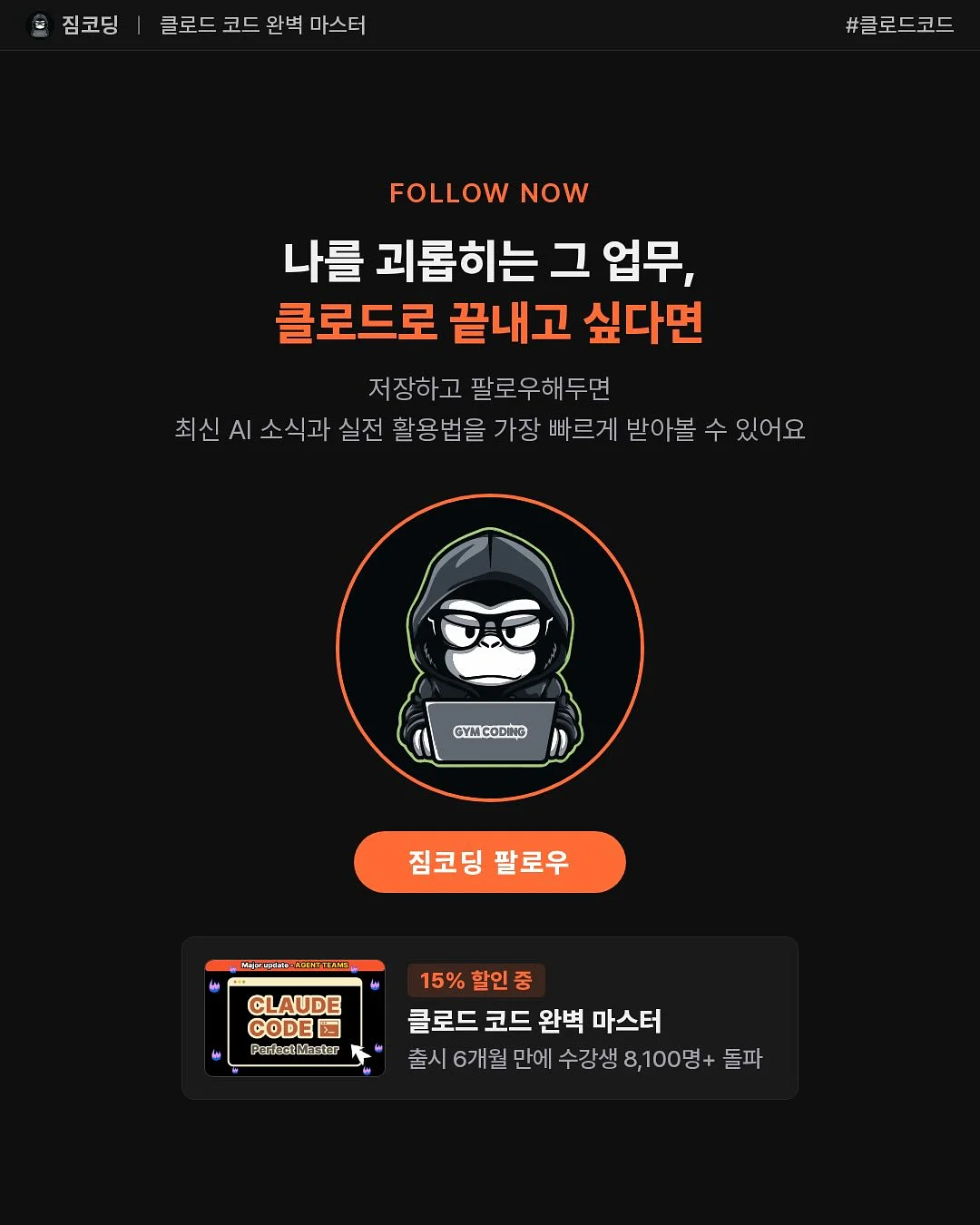 파라다이스 그레인 버닝 8