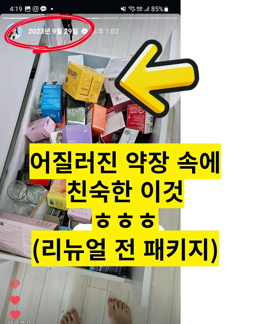 반팔 니트 4
