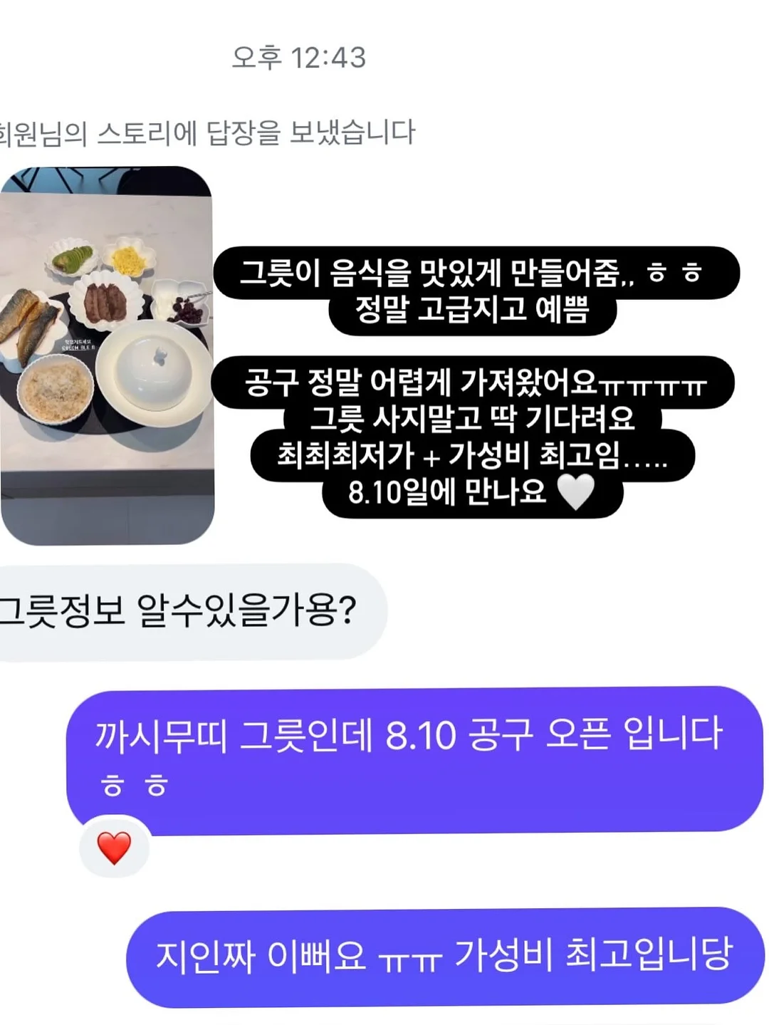 라클리어 효소 파우더 20