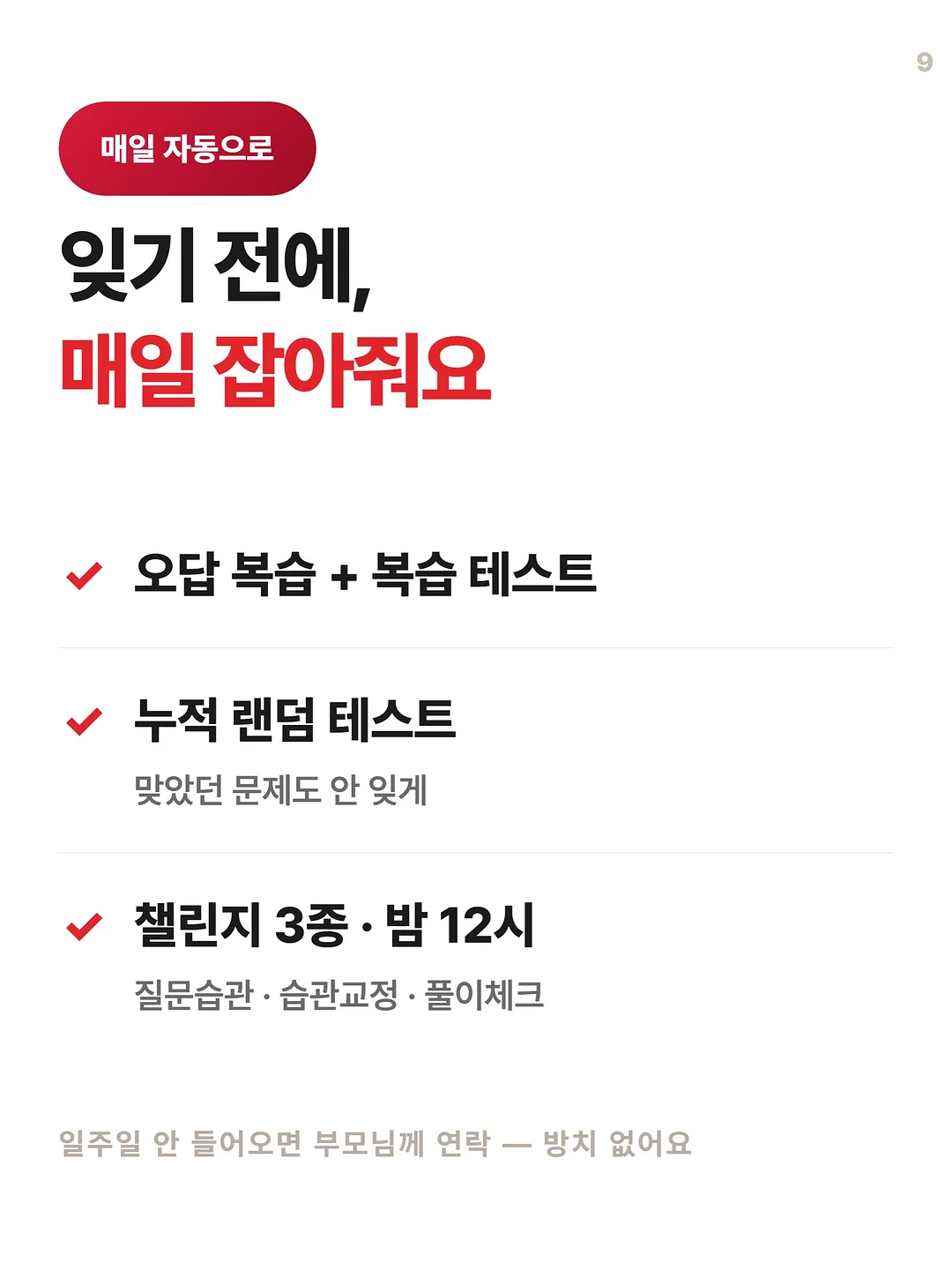 스테이해비움 숙소 15