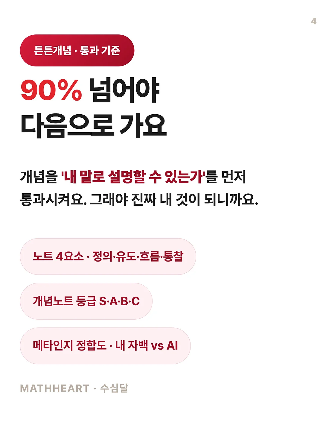 스테이해비움 숙소 8