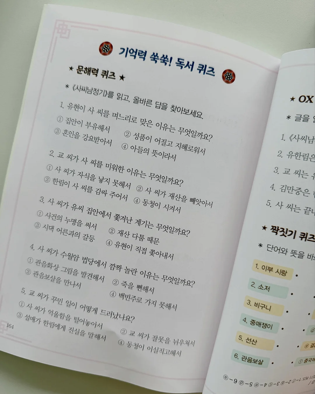 베베패티 후드 맨투맨 11