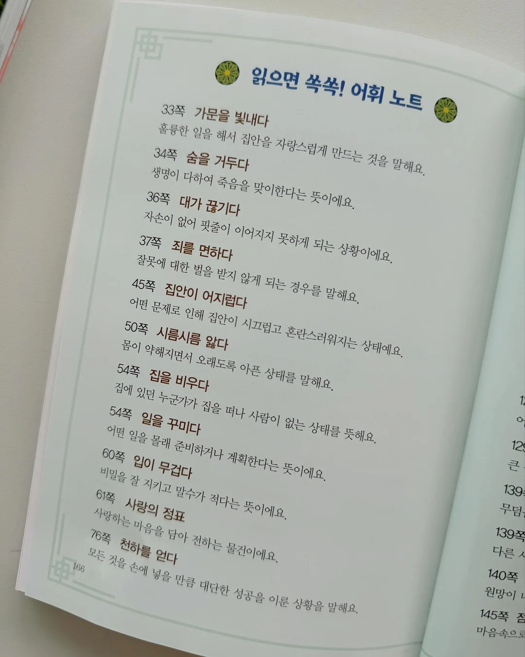 베베패티 후드 맨투맨 12