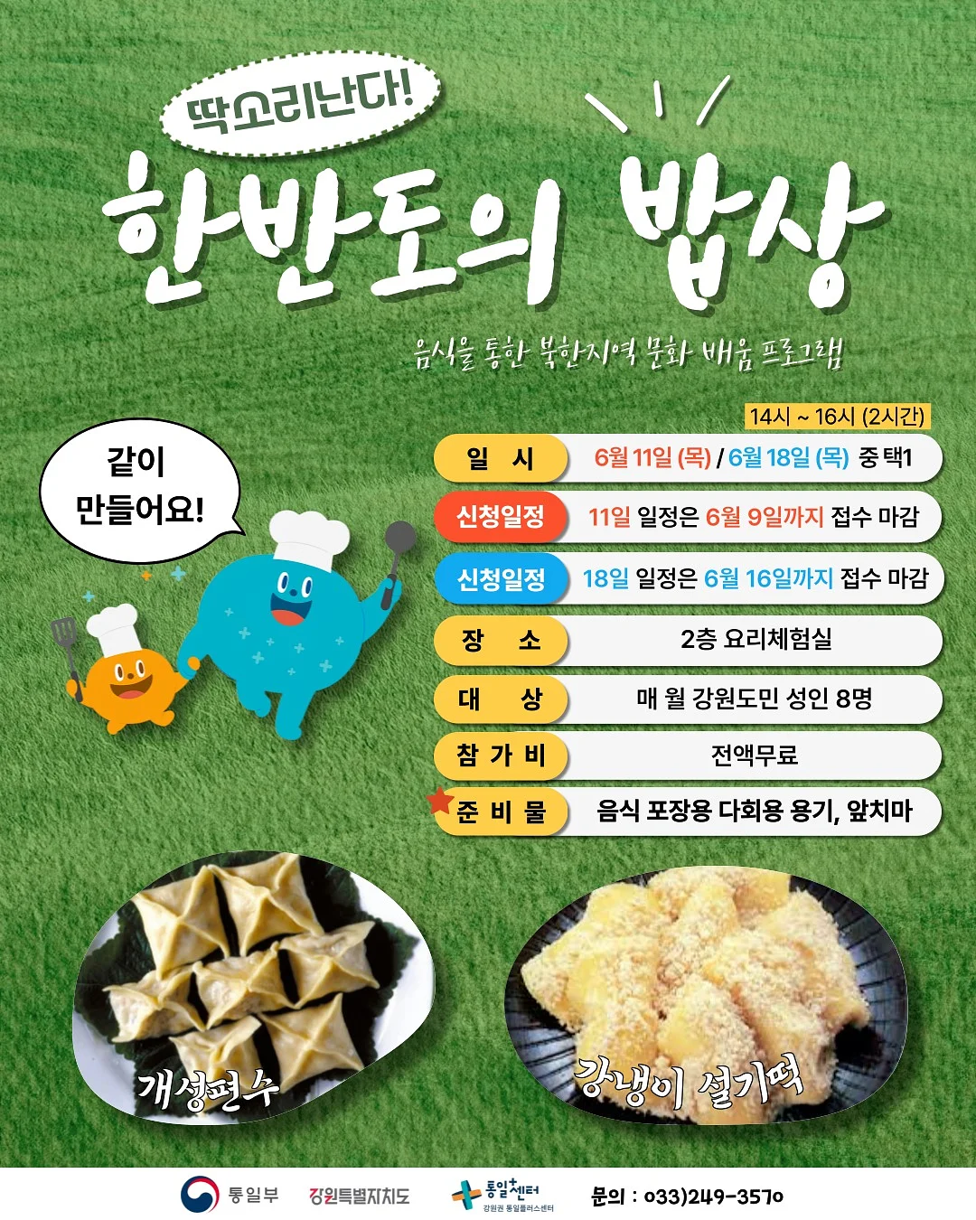 덱스 바람막이 1