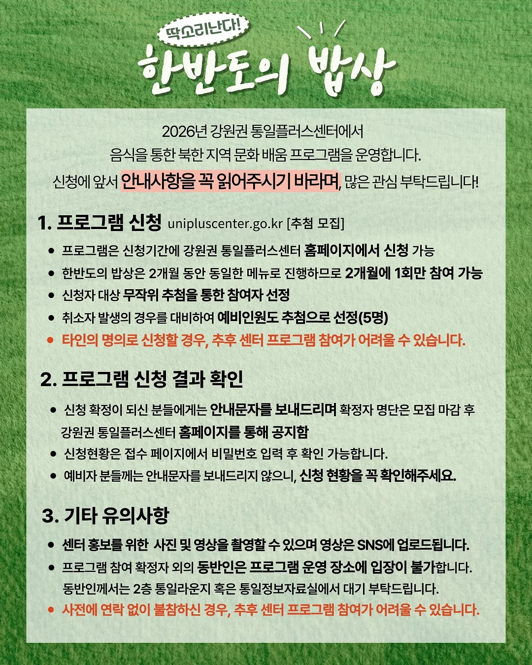 덱스 바람막이 2