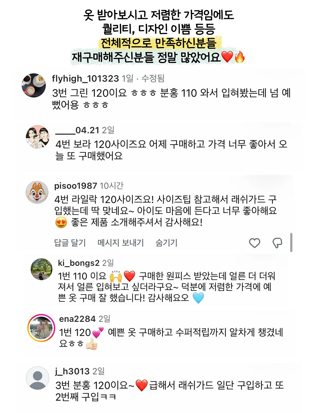 또래퀴즈 초등 국어 지식 영단어 퀴즈 백과 17