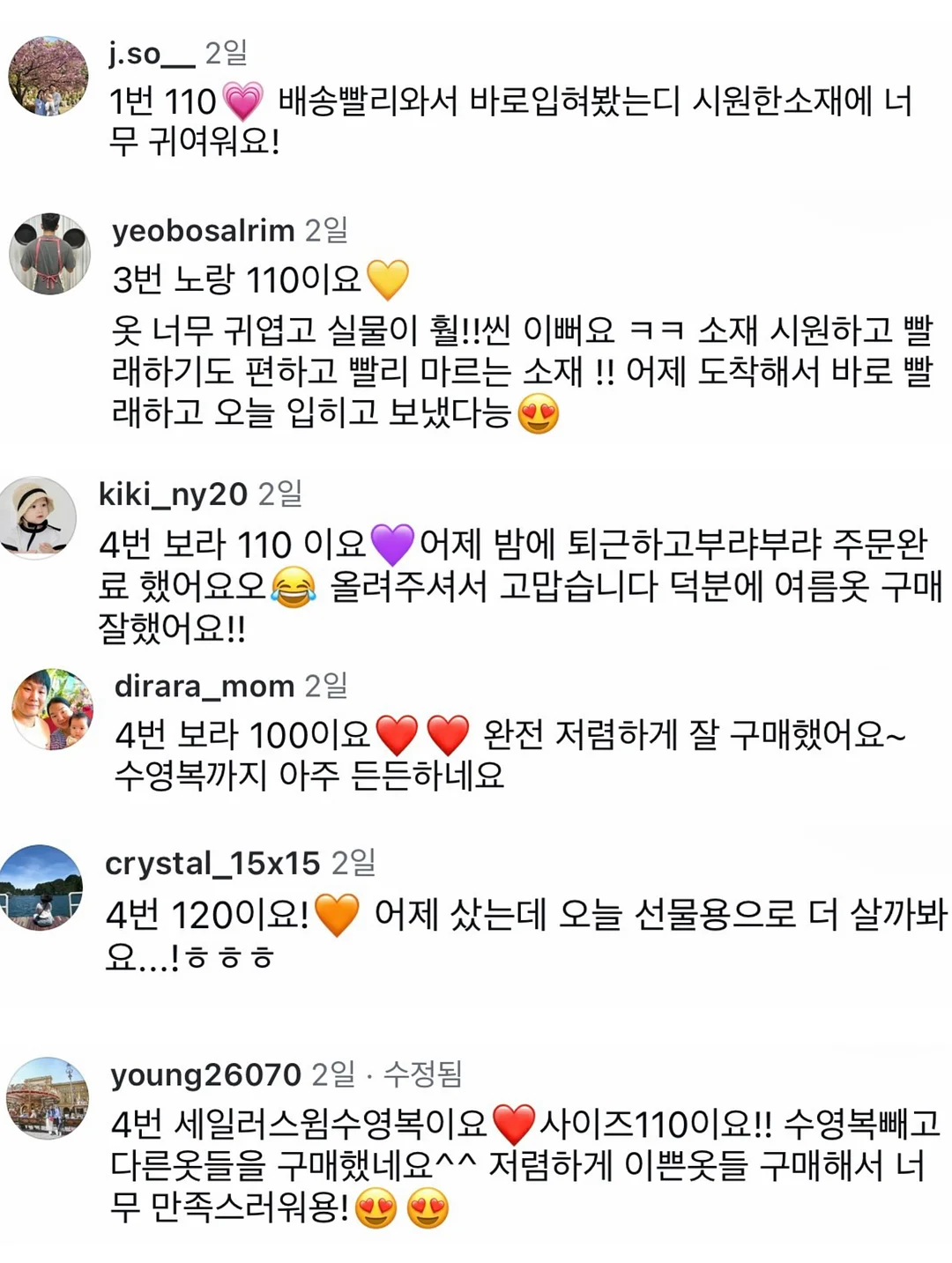 또래퀴즈 초등 국어 지식 영단어 퀴즈 백과 19