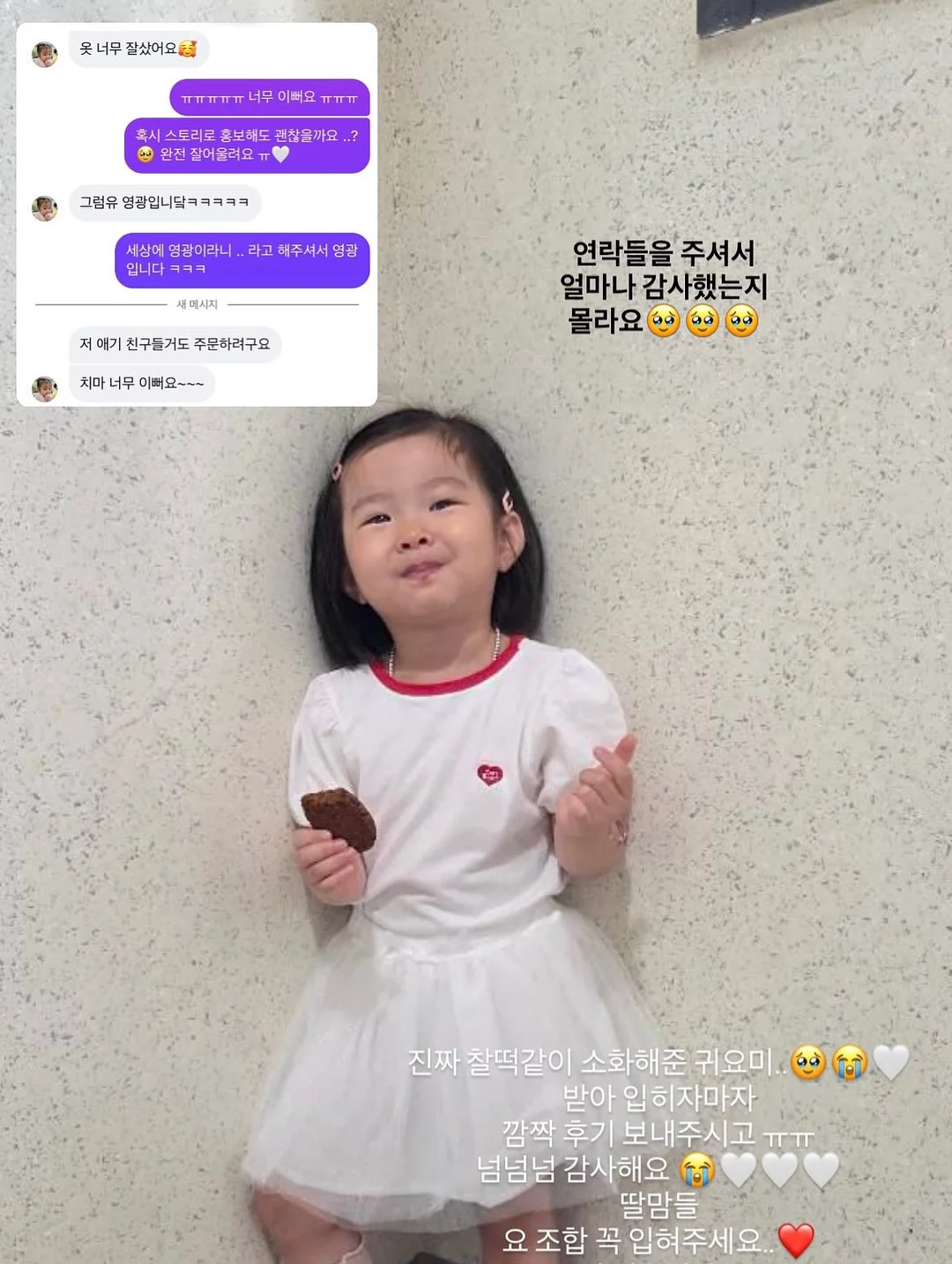 또래퀴즈 초등 국어 지식 영단어 퀴즈 백과 8