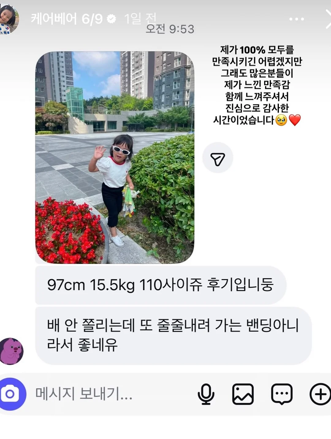 또래퀴즈 초등 국어 지식 영단어 퀴즈 백과 10