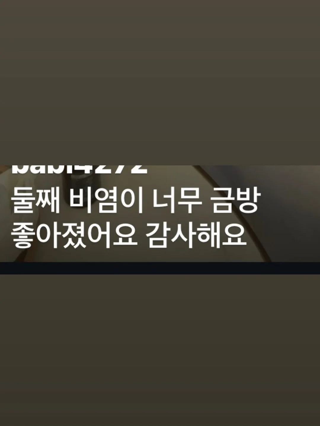 봄슬라임 3