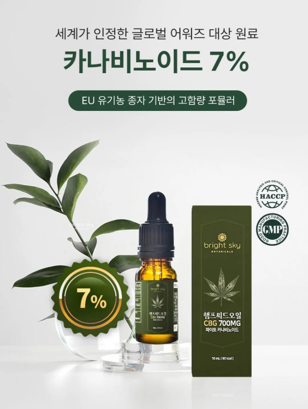 봄슬라임 5