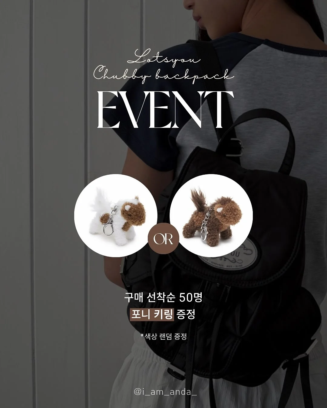 미니로브 스무디나그랑티 2