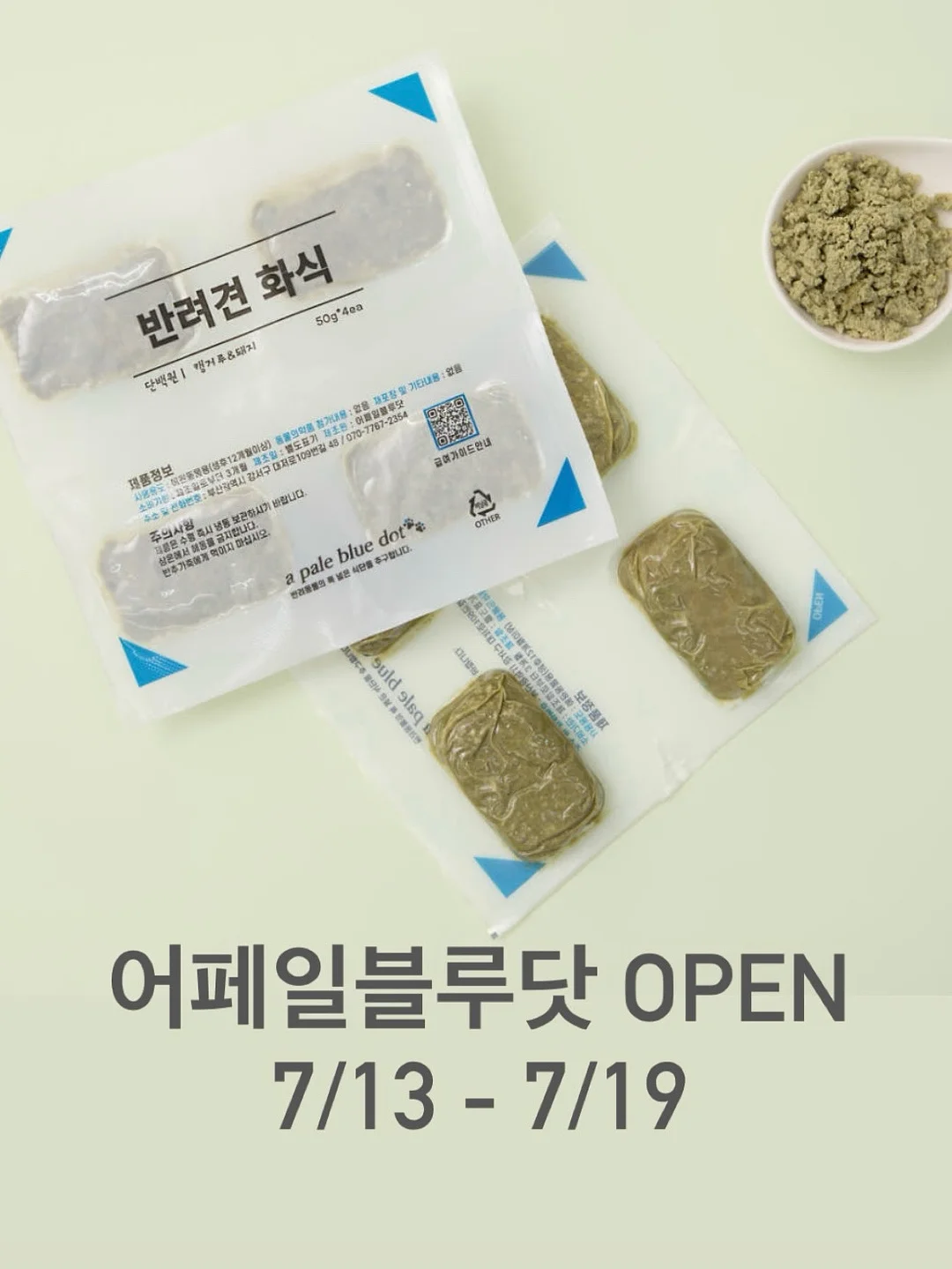 주방 틈새 선반 1