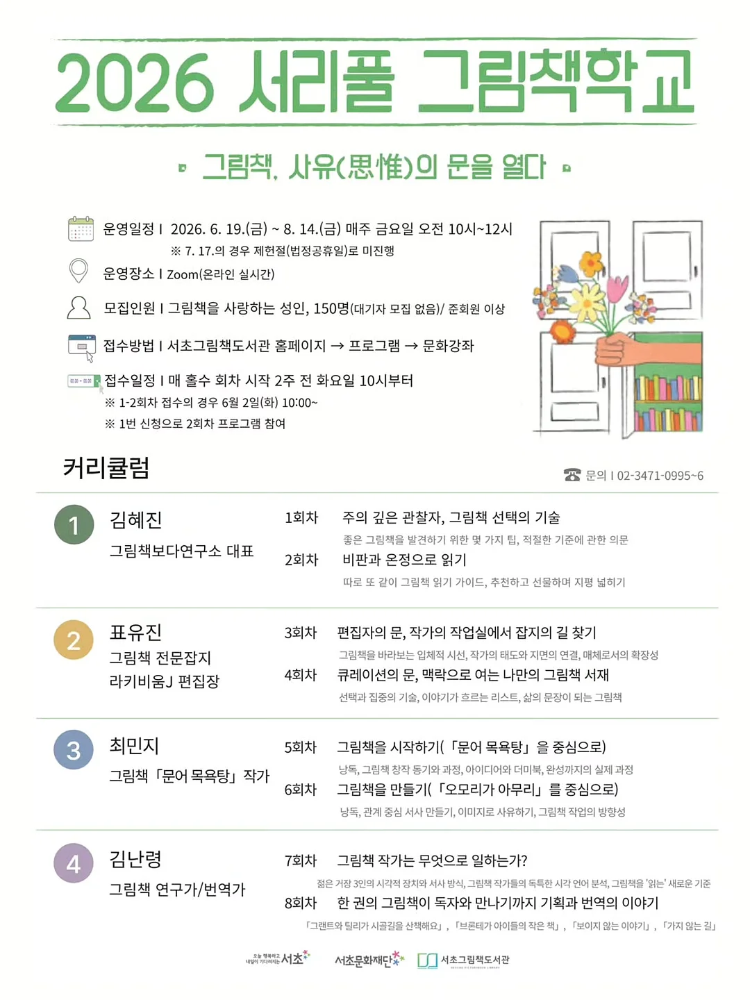 여주 블랜딩 3