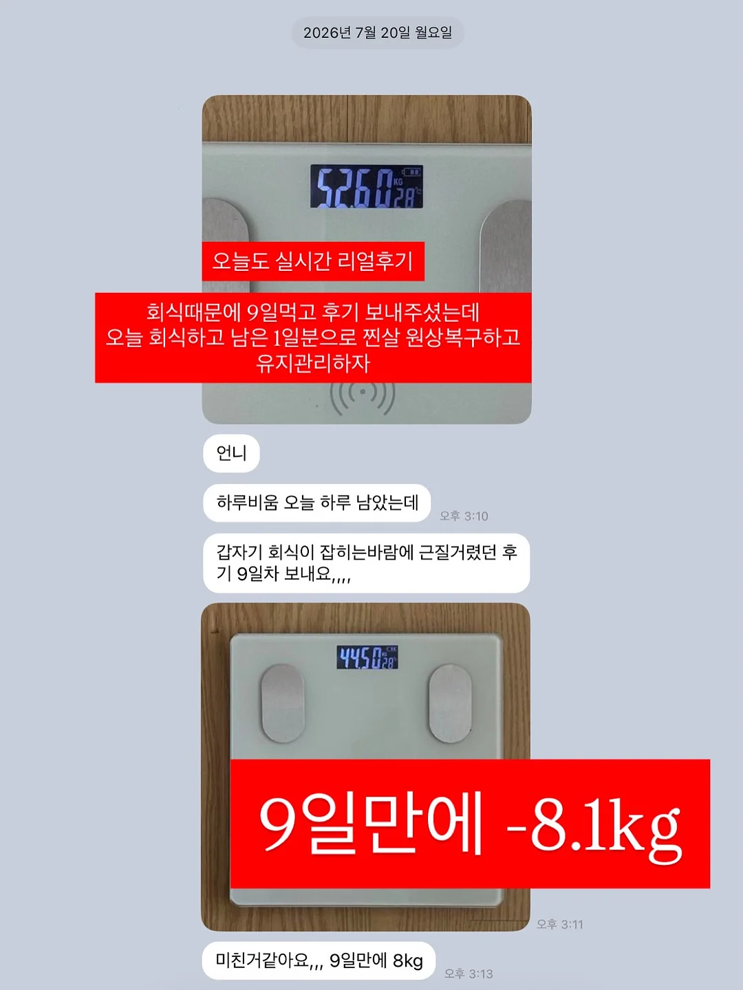 땡초페스토 5