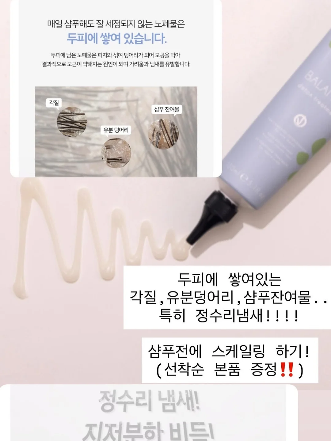 스노우화이트반사글리터젤 3