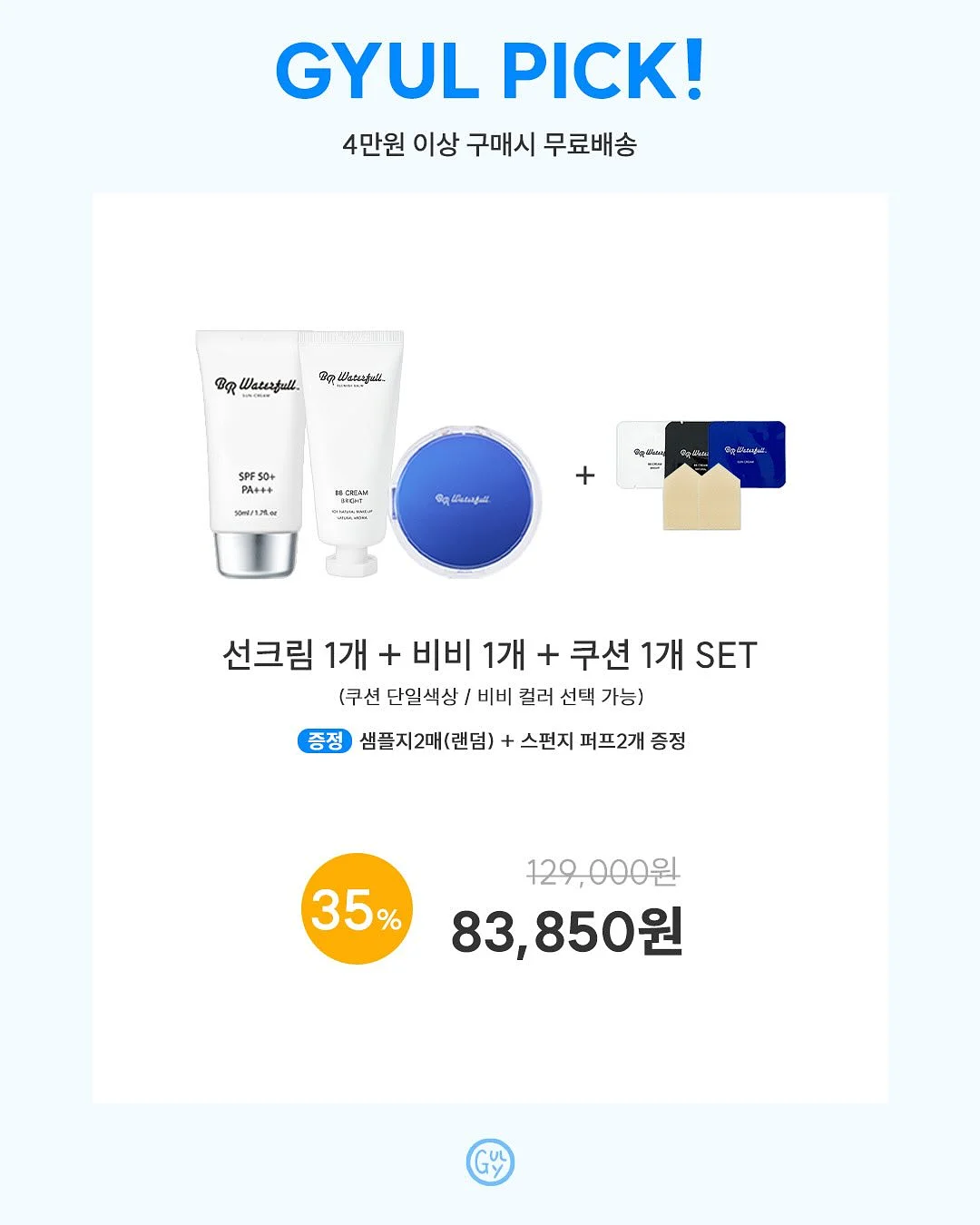 위글위글 패커블 백 7