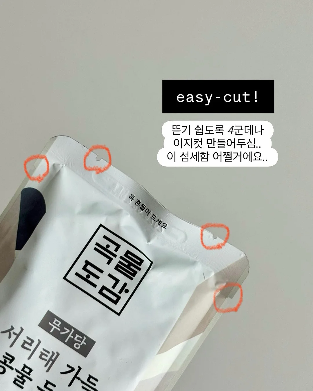 몽벨 자외선 차단 우산 12