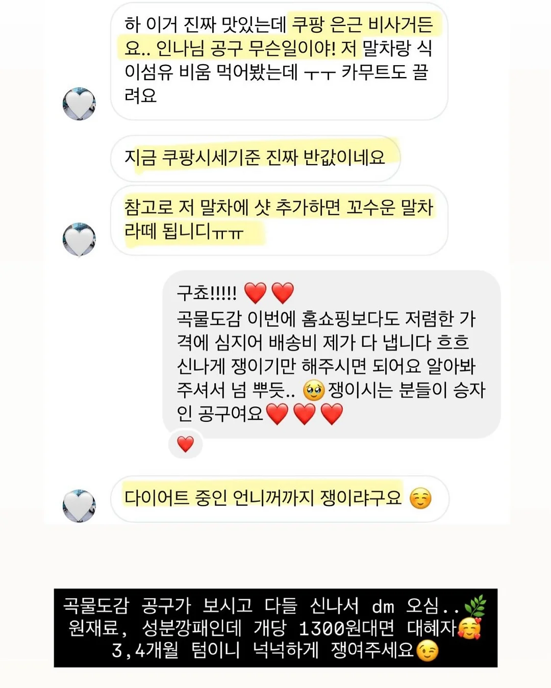 몽벨 자외선 차단 우산 9