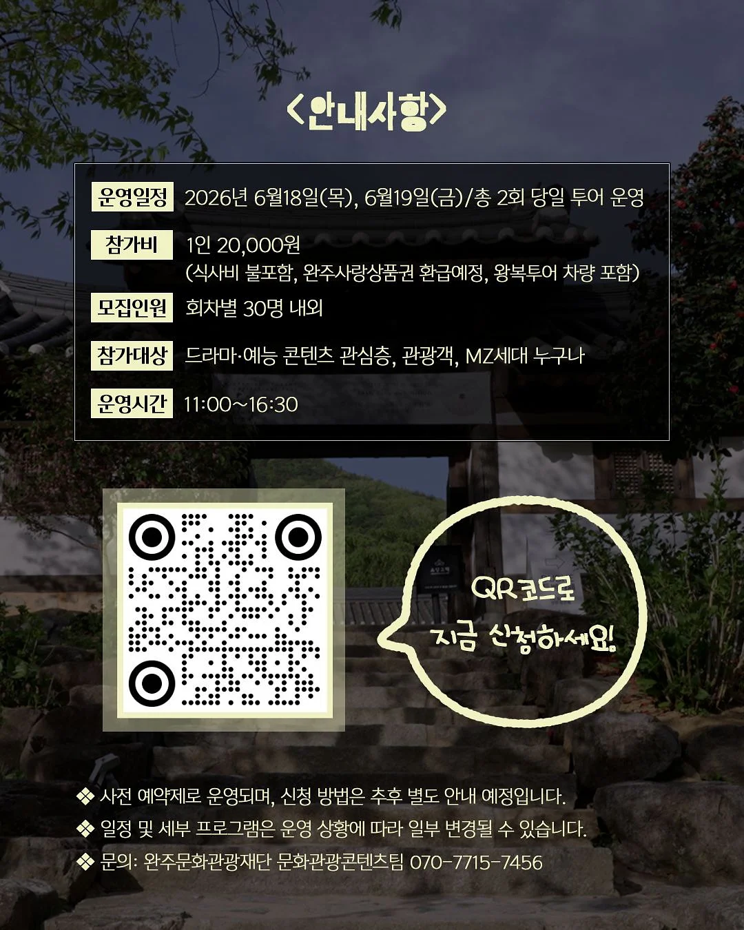 호텔 프로포즈 세팅 4
