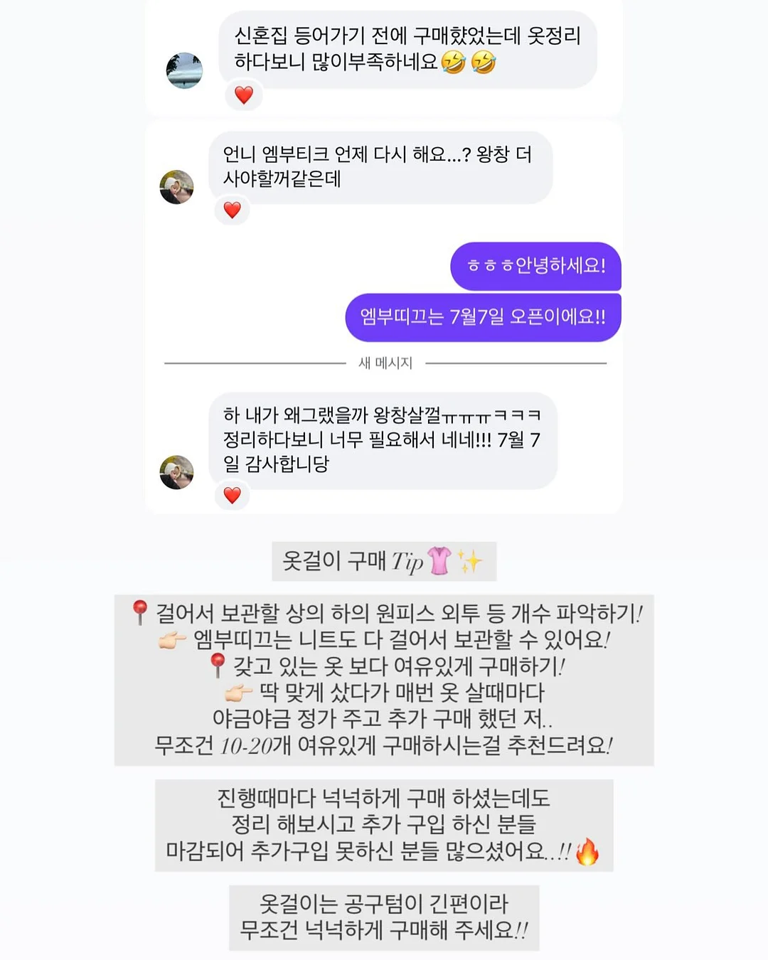 메시 소재 플랫슈즈 2