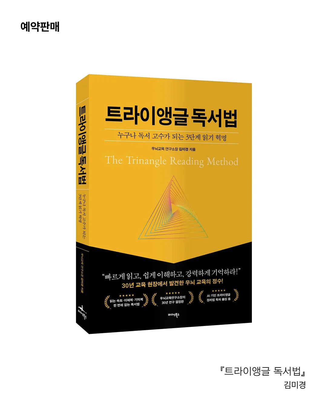골프 스윙의 정석