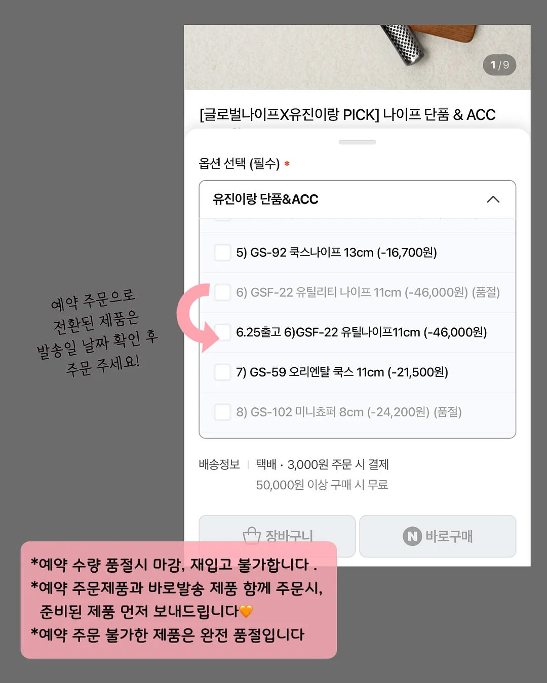 폰타나 스프레드 2